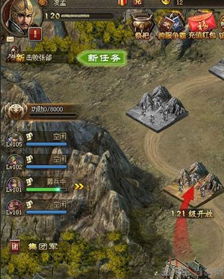 攻城掠地120曹真攻略1