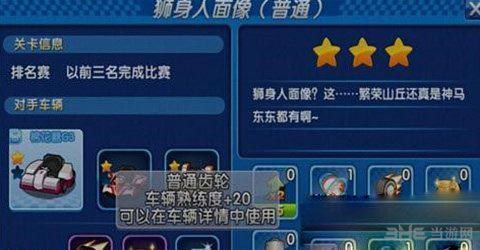 跑跑卡丁车手机版攻略1
