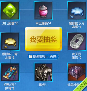 剑灵初夏来袭活动3