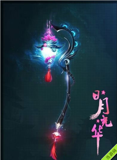 梦幻西游手游80武器外观3