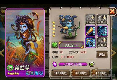 刀塔传奇美杜莎觉醒技能1