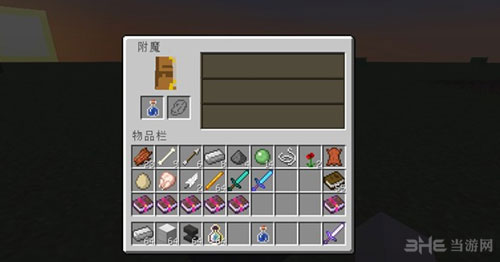 我的世界附魔之瓶2