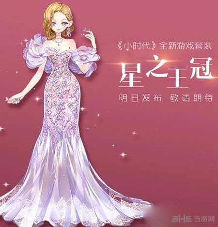 小时代手游星之王冠套装获得攻略1
