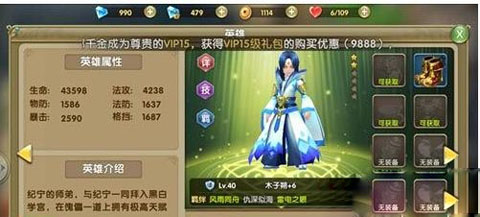 莽荒纪2木子朔培养攻略1
