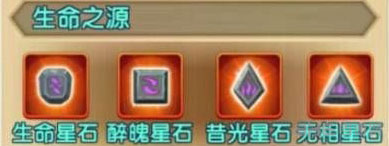花千骨手游璀星石套装解析1