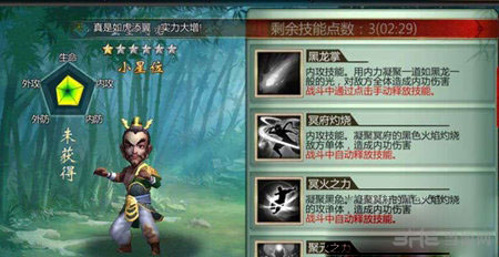 不良人手游玄圣阎君阵容推荐 1