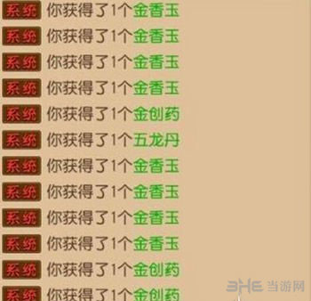 梦幻西游手游火凤之睛