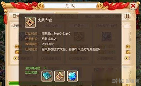 梦幻西游手游比武高胜率技巧1
