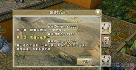 九阴真经手游坐化寒山寺打法技巧1