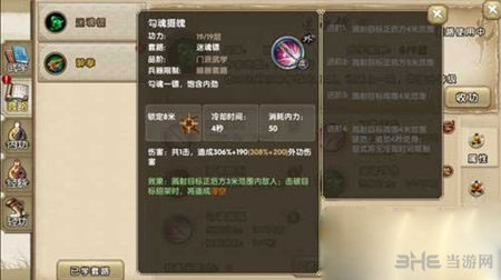 九阴真经手游武学修为获得攻略1
