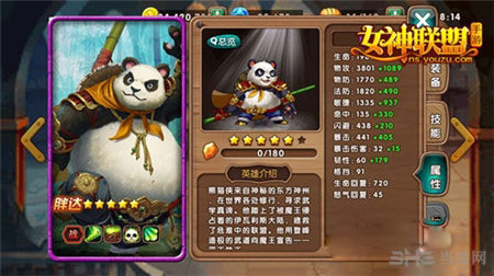 女神联盟胖达技能详解1