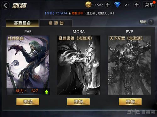 九龙战副将系统玩法规则 1