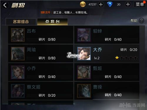 九龙战副将系统玩法攻略1