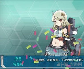 战舰少女秋月凉月哪里打捞