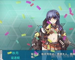 战舰少女秋月凉月哪里打捞2
