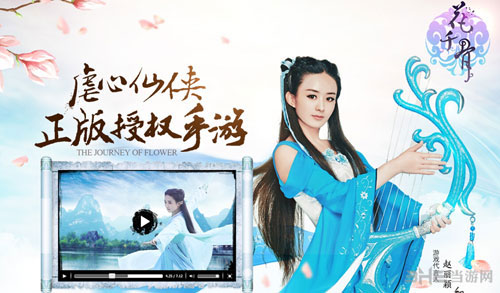 花千骨手游游戏问题