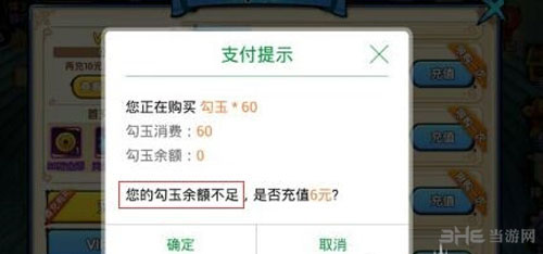 花千骨手游游戏问题2