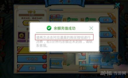 花千骨手游游戏问题3