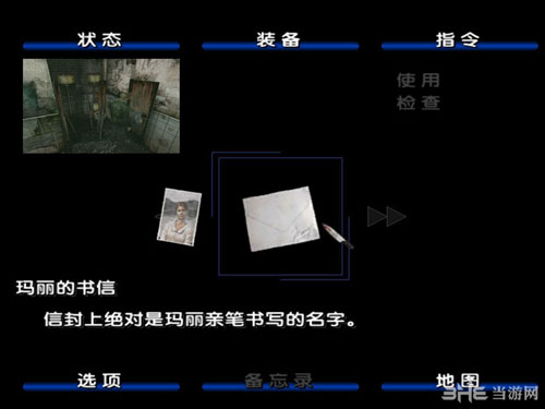 寂静岭2导演剪辑版配置要求