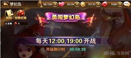 有杀气童话梦幻岛玩法介绍1