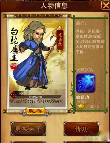 大掌门欧阳锋觉醒属性技能分析1