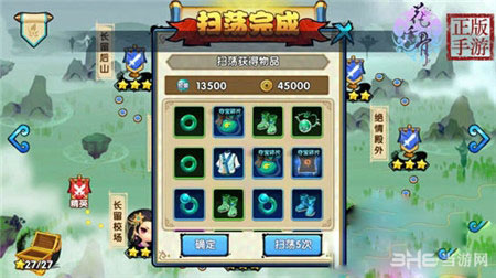 花千骨手游后期升级攻略1