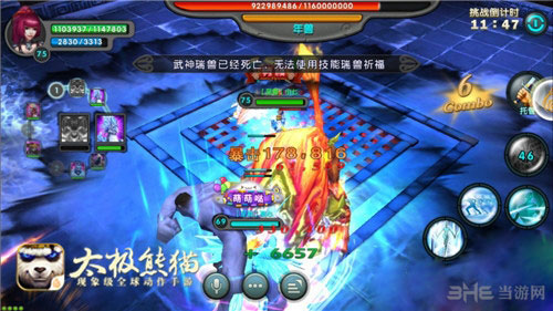 太极熊猫年兽打法新思路1