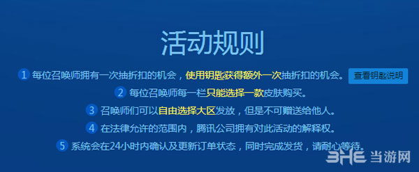 英雄联盟LOL2015阿卡丽的神秘商店7月活动3
