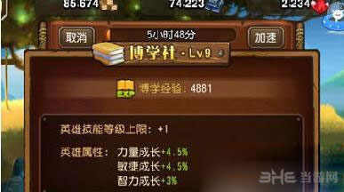刀塔传奇博学社分析1