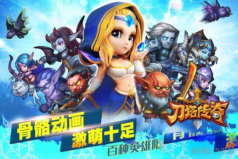 刀塔传奇公测周年彩蛋 1