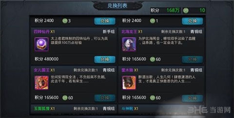 乱斗西游2新手英雄获得方法详解1