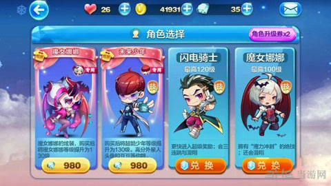 天天酷跑未来少年上架时间讲解1