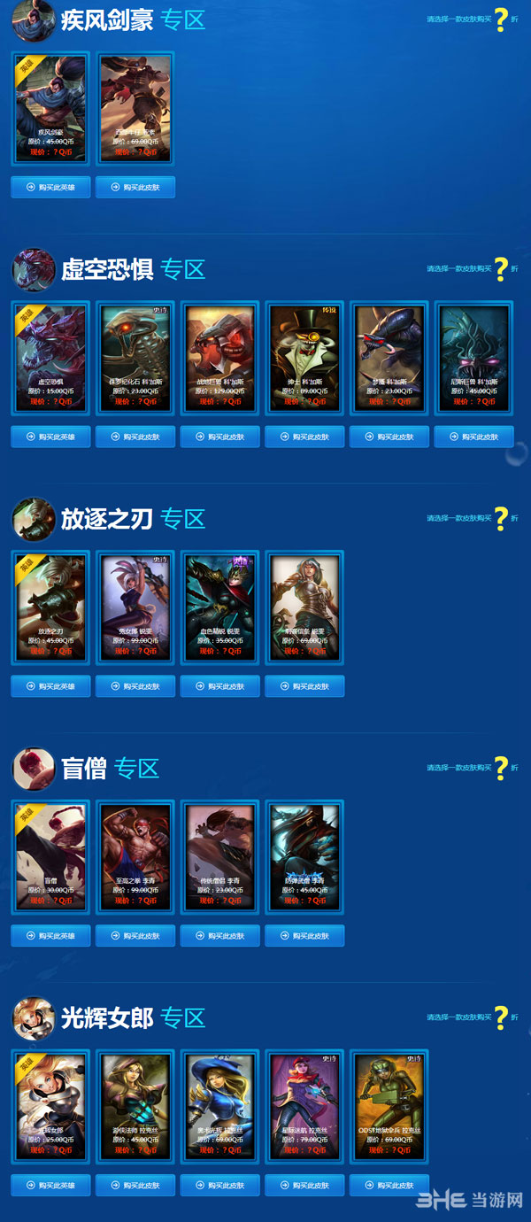 LOL英雄联盟2015阿卡丽的神秘商店7月活动限定皮肤1