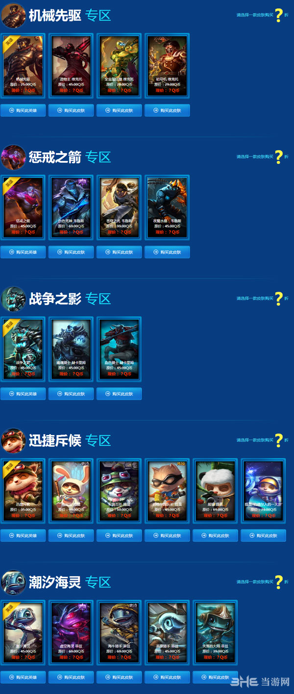 LOL英雄联盟2015阿卡丽的神秘商店7月活动限定皮肤4