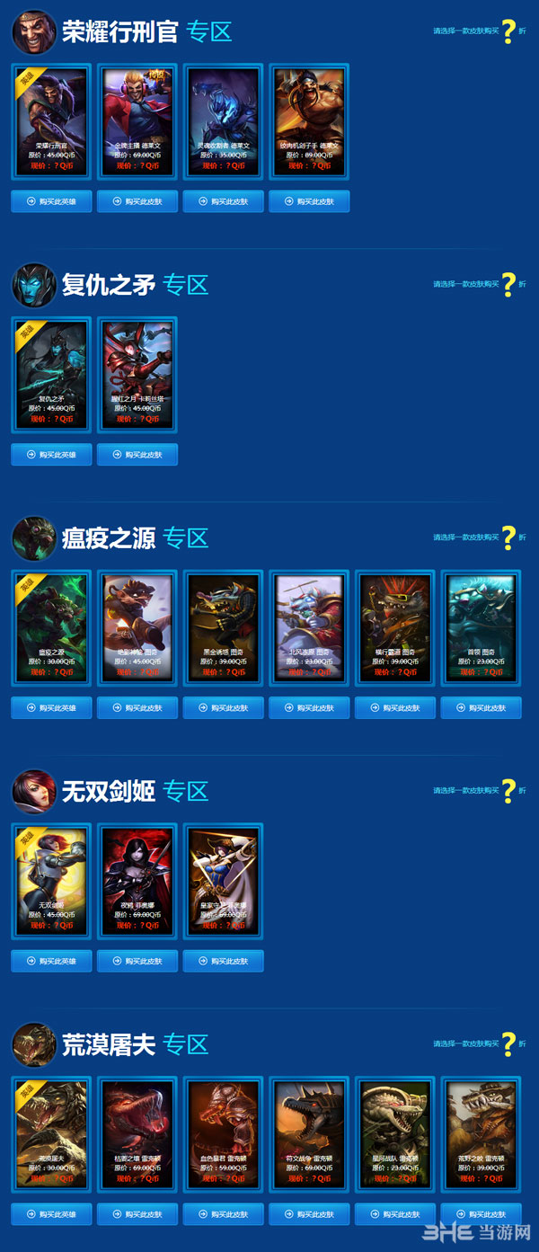 LOL英雄联盟2015阿卡丽的神秘商店7月活动限定皮肤2