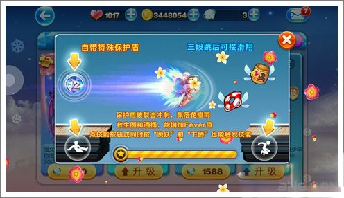 天天酷跑卡特琳娜的隐藏能力曝光1