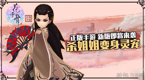 花千骨新版即将震撼来袭1