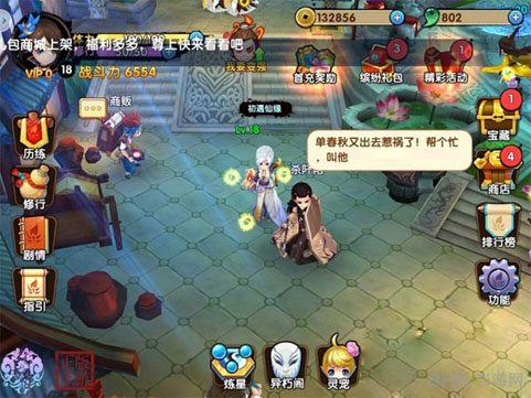 花千骨新版即将震撼来袭 1
