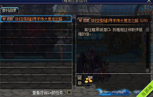 DNF镜像阿拉德怎么进2