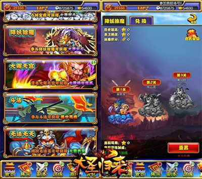 降妖除魔副本玩法详解 1