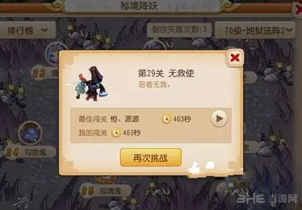 梦幻西游手游70秘境无救使打法详解 1