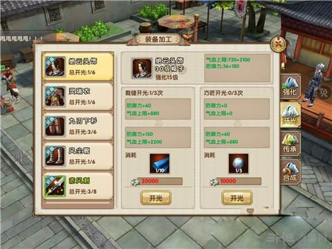 九阴真经手游混珠攻略1