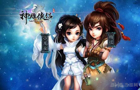神雕侠侣7月16日版本更新1