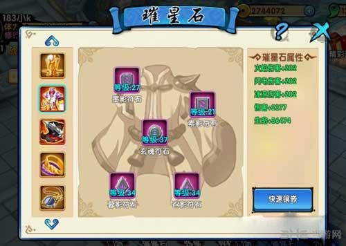 花千骨手游紫色璀星石套装获得方法1