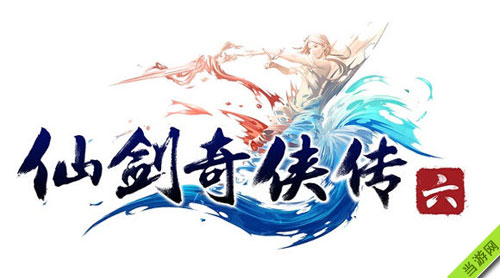 仙剑奇侠传6另类查看配置是否可以运行教程1