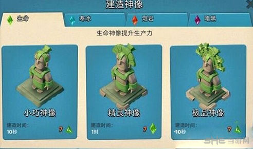 海岛奇兵神像属性提升技巧1