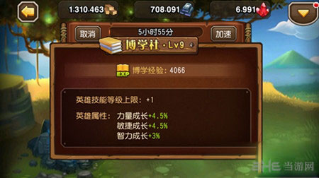 刀塔传奇博学社收益详解1