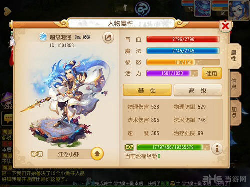 梦幻西游手游龙宫5魔加点心得1