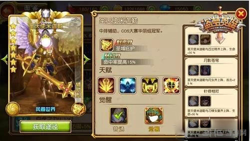 盗梦英雄辅助英雄推荐 1