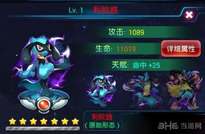 去吧皮卡丘利欧陆装备选择推荐 1